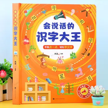 Piktografikus írás-Olvasási Könyv a Gyerekek Lényeg, Hogy Olvasd el A Hang-Könyvet, Óvodáskorú Gyermekek Megtanulják a Kínai Karakterek Hanggal