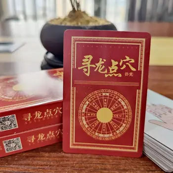 Xunlong akupunktúra tanulás kártya Kártya Zodiákus Nulla alapú bejegyzés Yi Xue Zhou Yi Memória Kártya