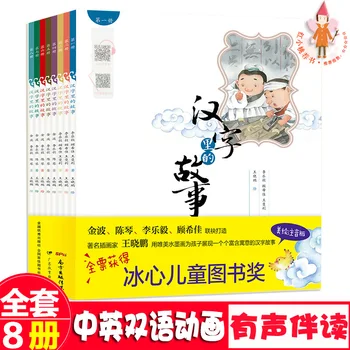 Új 8db/set Olvasás egy sárga kínai könyv a Kínai karakterek, a történet, a kép tanórán kívüli Olvasás könyv felnőtt