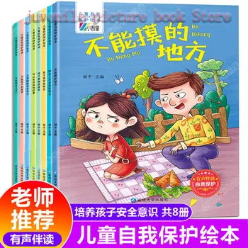 8books kínai könyv, Kép, Könyv, mesekönyv f kínai könyv a kínai könyvek gyerekeknek biztonsági tudat könyvek